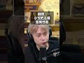 小玉把我當女的看 . . .