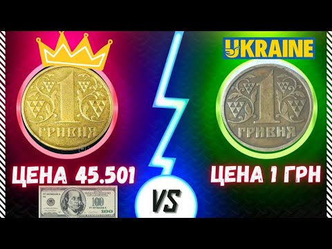 💵 САМАЯ ДОРОГАЯ