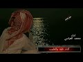 الديون تخلي اصغر شاب شيبه اداء محمد العباسي الديون تخلي اصغر شاب شيبه اداء محمد العباسي