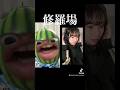 続きはTikTokへ#雨音 #ごっちゃん