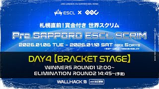 Pre SAPPORO ESCL SCRIM | Day 4 Winners / Elim 2
