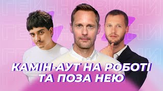 ⚡️ Напад на книгарню Сенс | ГЕЙ-НОВИНИ №107 ⚡️