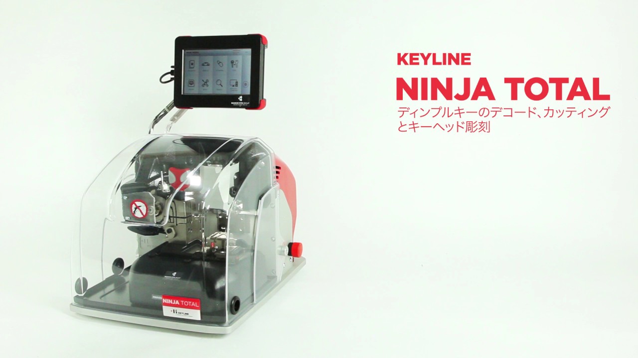 KEYLINE NINJA TOTAL | ディンプルキーのデコード・カッティング・キー