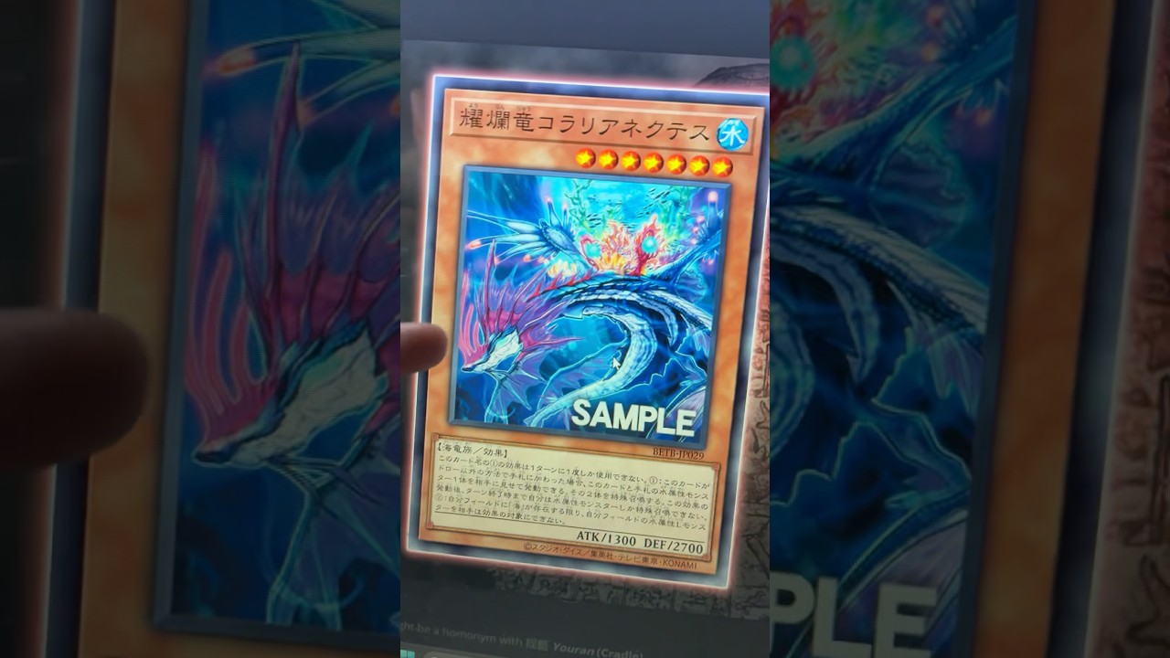 Overpowered Water Yu-Gi-Oh Card
