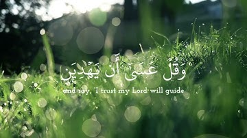 وَاذْكُر رَبَّكَ إِذَا نَسِيتَ [ تلاوة هادئة تريح القلب ]