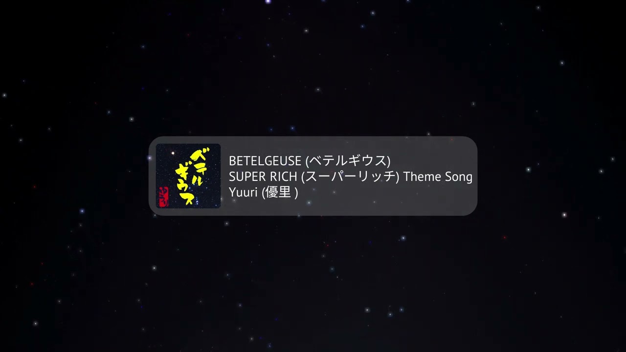 Yuuri 優里 Betelgeuse ベテルギウス Super Rich スーパーリッチ Theme Song Piano Cover Youtube