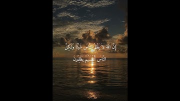 سورة يونس عبدالرحمن مسعد #سورة #اكسبلور #راحة_نفسية #ارح_سمعك #عبدالرحمن_مسعد #سورة_يونس