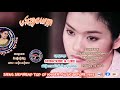 Chourn Malay Bong Kmien Meta Chourn Malay Bong Kmien Meta