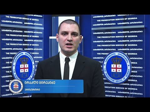 გენერალურმა ინსპექციამ პროკურატურის სახელის არამართლზომიერი გამოყენების ფაქტები გამოავლინა