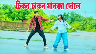 চিকন চাকন মানজা দোলে গানের তালে তালে DJ | তুমি জালাইয়া গেলা মনের আগুন🔥S Star Rony | Bangla New Danc