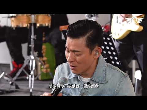 仍唱我的歌 - 華仔