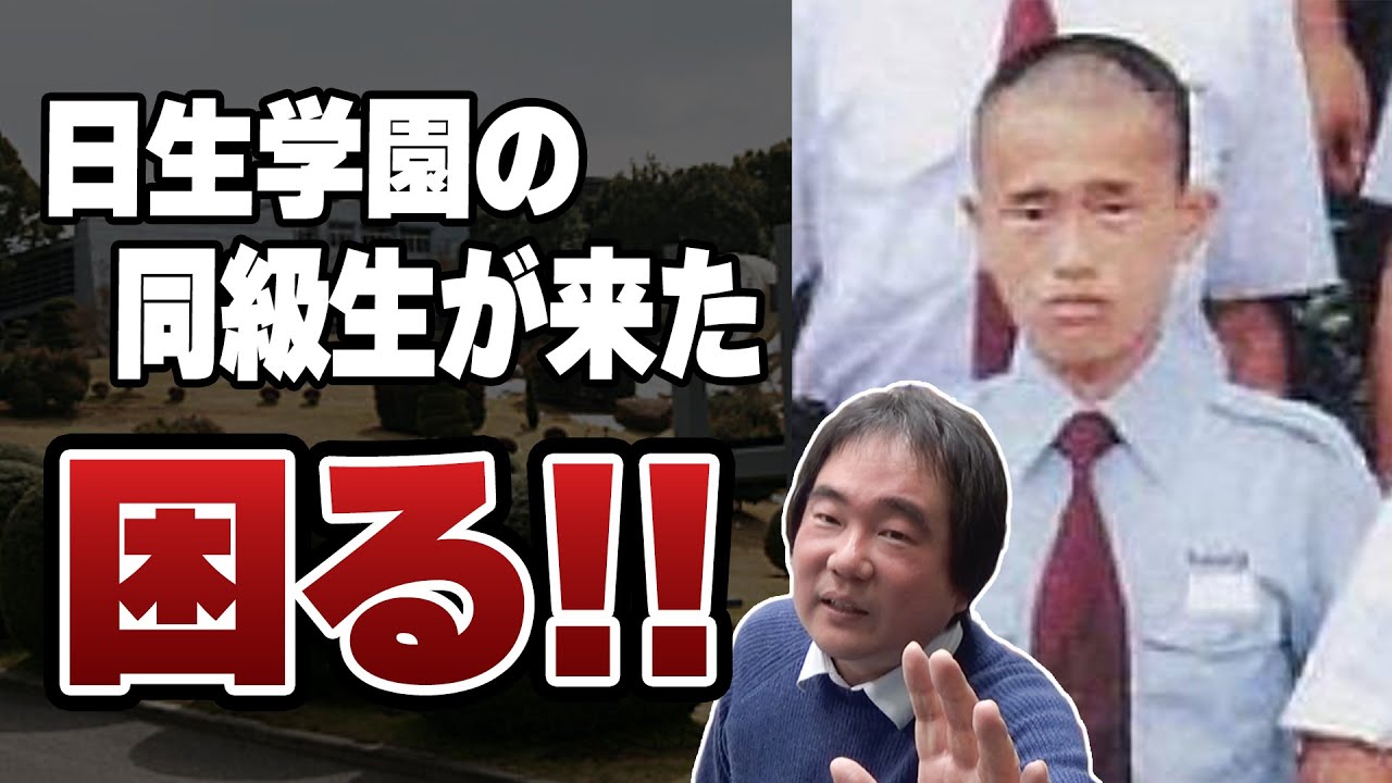 日生 第 二 高校