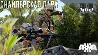 Тушино | mACE #17 - Один выстрел - один труп (Arma 3)