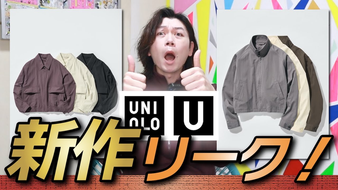 UNIQLO U 26SS ショートブルゾン M ブラック ichi_200922 ←他の投稿はこちら！！ #uniqlou 26ss ショートブルゾン