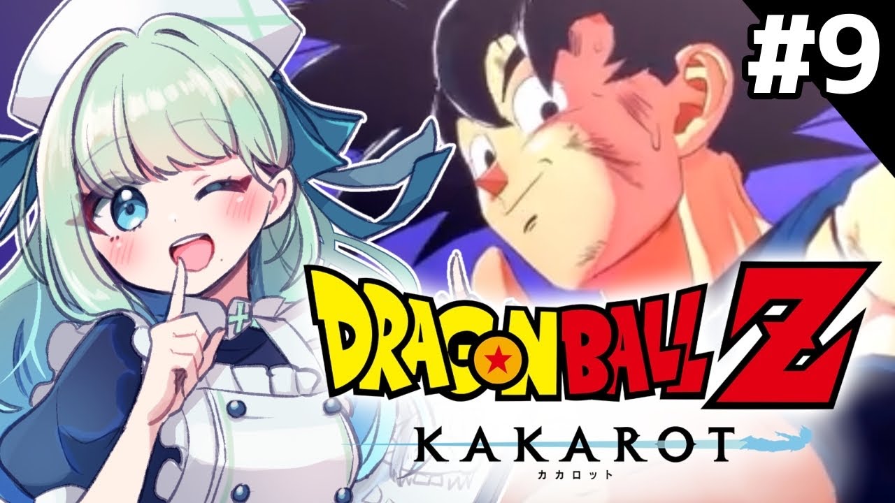 9【ドラゴンボールZ:KAKAROT】ビビディバビディブゥアってコト!?【有 ...