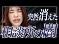 結婚相談所が潰れた?突然倒産する怪しい相談所に共通するヤバい特徴