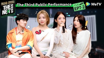 Episode 7(Part 2)：Both Meng Meiqi and An Qi Are Ranked Behind  |  #TheNext FULL