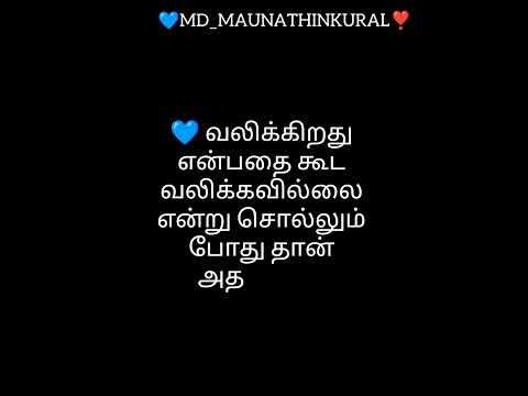 English Kavithai, Tamil Motivational Quotes English, Miss You Kavithai ...