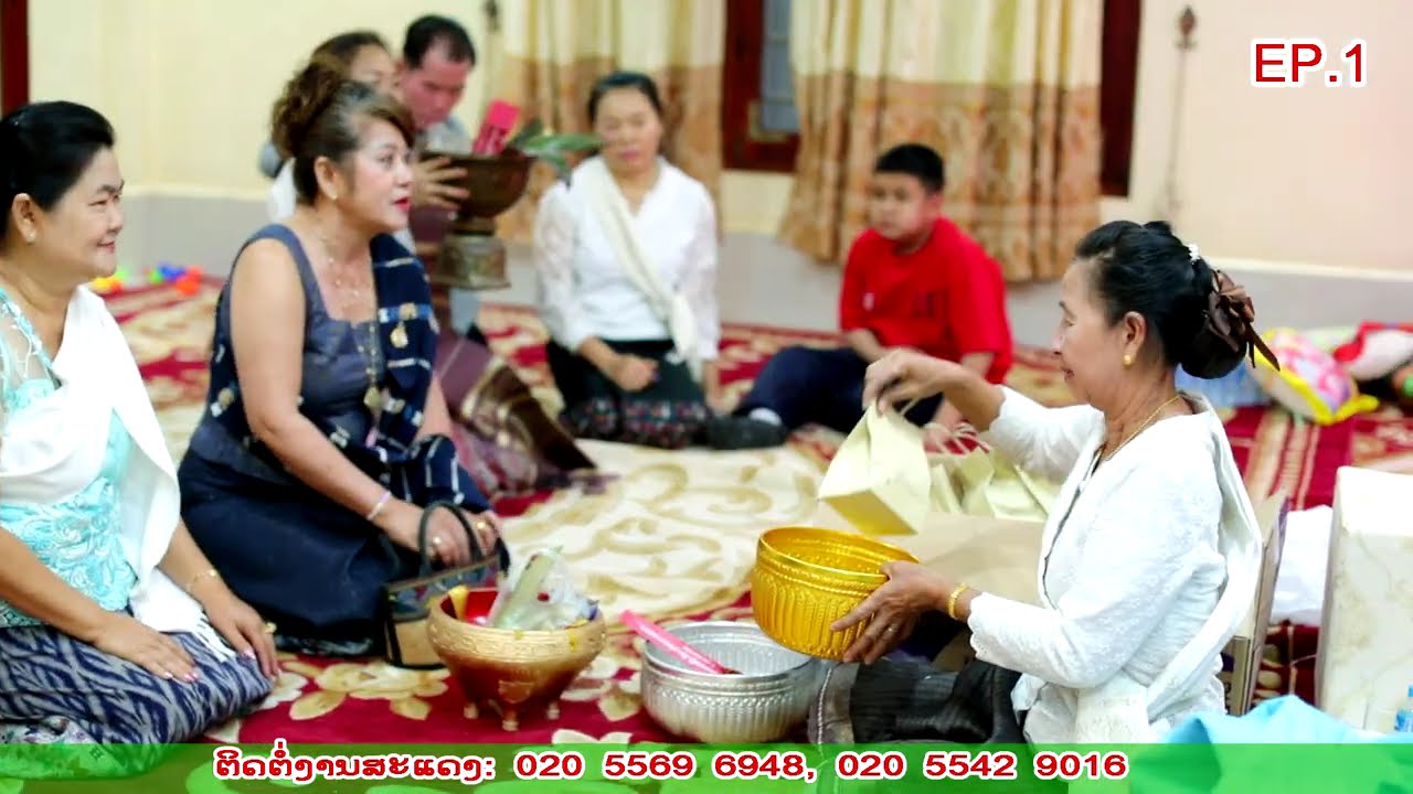 ຂັບງື່ມ ອວຍພອນກອງບຸນ Ep1/ขับงื่ม อวยพรกอองบุญ/ຂັບໂດຍ: ໂອທອງ ແສງອາລຸນ + ມີ່ ສາຍພູຊຳ