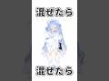 【🎨何色が好き?🎨】混ぜたら混ぜたら何色なるかなダンス踊ってみた【ペイリアン】#shorts #vtuber #vrchat #踊ってみた #tiktok