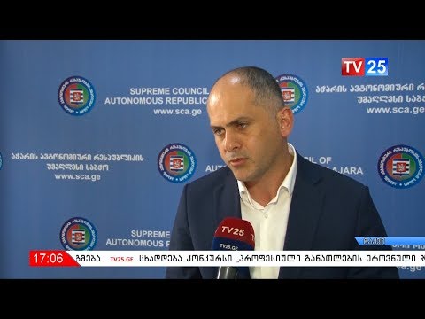 2017 წლის ბიუჯეტის შესრულების ანგარიში საფინანსო-საბიუჯეტო კომისიის სხდომაზე მოისმინეს