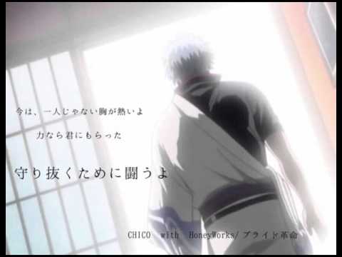 プライド革命 feat.kurotan