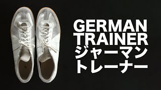 WAIPERでジャーマントレーナー GERMAN TRAINER（実物）を買ってみた