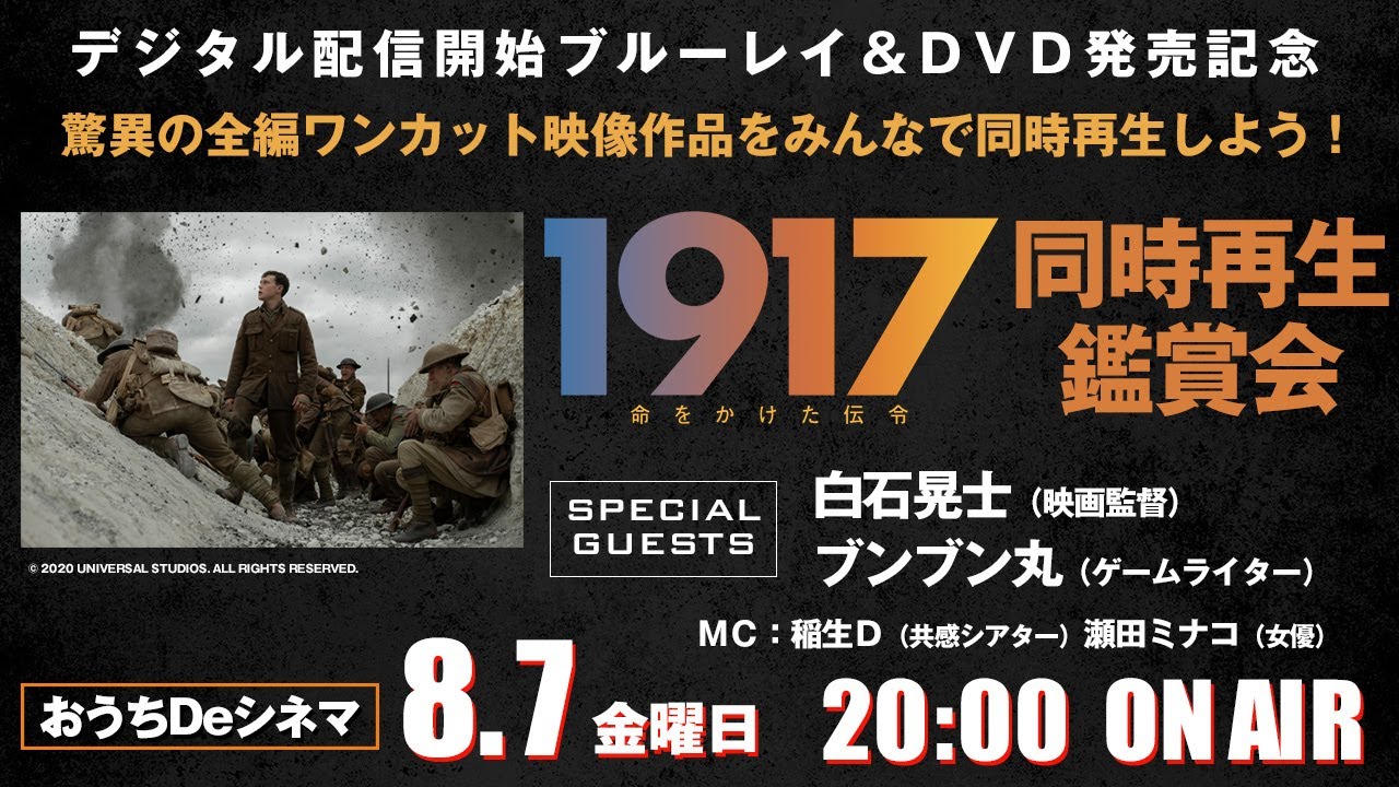 館 1917 映画