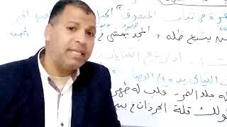 الكناية للمراحل الثانوية العامة