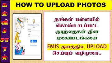 HOW TO UPLOAD CHILDREN