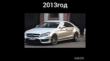 Как изменилась mercedes-benz CLS