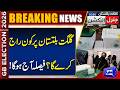 GB General Elections 2026: Who Will Rule Gilgit-Baltistan? | Latest Updates | Dunya News