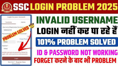 SSC GD Invalid Username And Password ✅ SSC GD Username Not Valid Problem 🔥 SSC GD Password Forgot