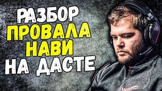 CEH9 РАЗБИРАЕТ ПРОВАЛ NAVI ПРОТИВ AKUMA НА DUST 2 CSGO