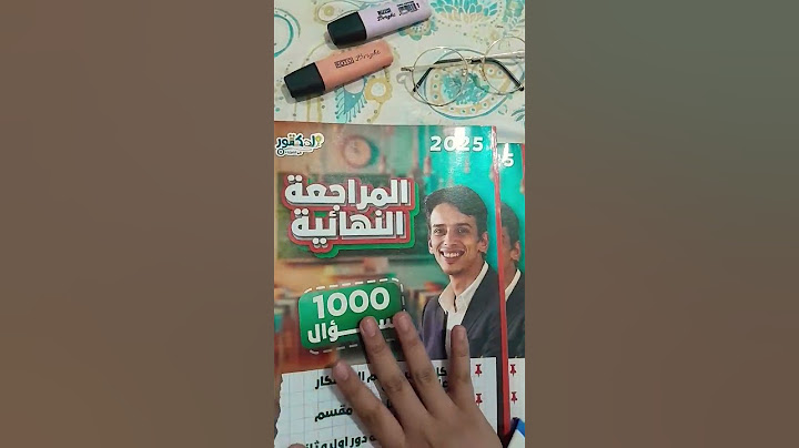 كتاب دكتور كيرلس مراجعه نهائية # ريفيو #اكسبلور #ثانوية_عامة #تحفيز
