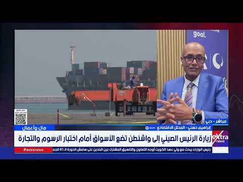 Interests First.. Economic Analyst Ibrahim Hosni: An Undeclared War Exists Between Most Nations