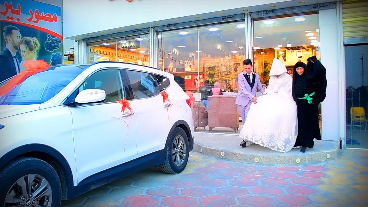 العريس قافل على عنادكم هههه زفاف عماد الشويلي