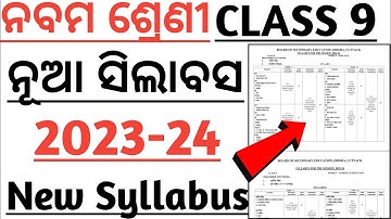 9th class syllabus 2023-24 | 9th class new syllabus 2023 | class 9 exam pattern 2023-24
