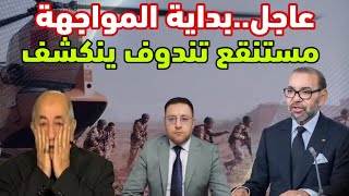 Download Lagu المغرب يفتح باب المواجهة مع الجزائر و مستنقع تندوف ينكشف أمام العالم  MP3 Download Lagu المغرب يفتح باب المواجهة مع الجزائر و مستنقع تندوف ينكشف أمام العالم  MP3