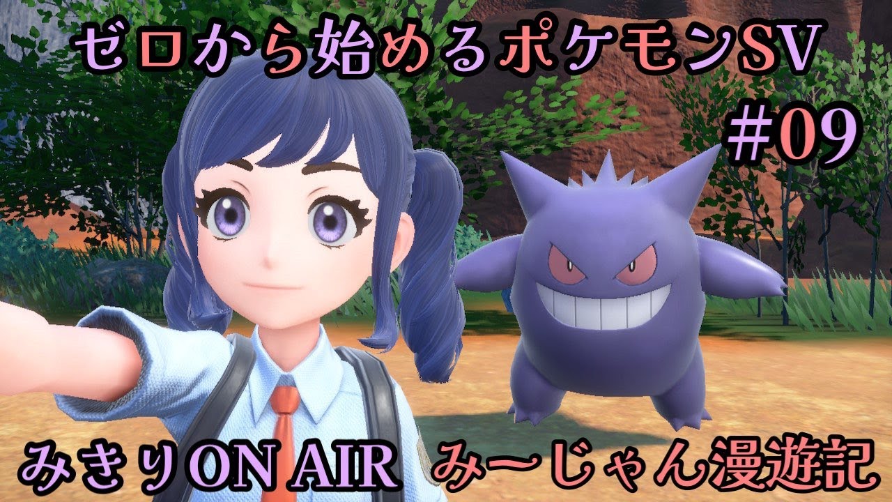 ポケモンsv参加型 09 図鑑埋めがてらレイドやるおー ポケットモンスタースカーレットヴァイオレット Youtube