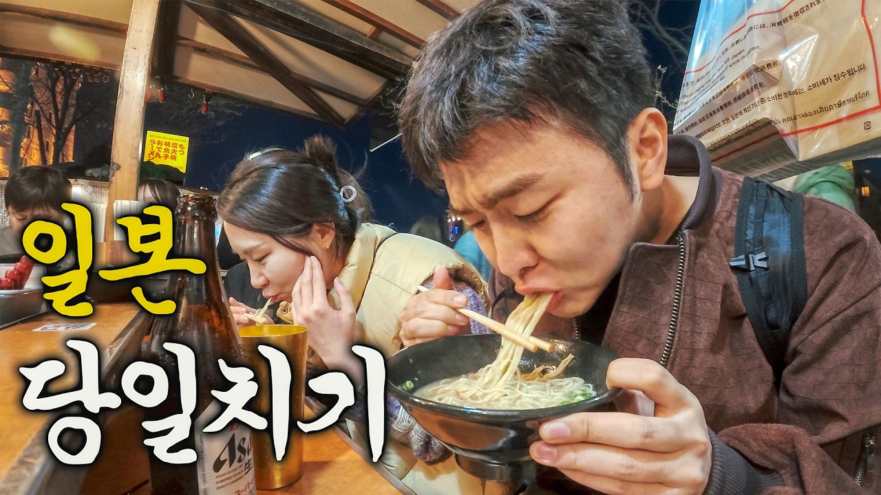 연차없는 직장인 데리고 일본 벚꽃 구경 갔다오기 - 일본 후쿠오카