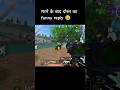 मरने के बाद दोस्त का funny reply 😂 #shorts #viral #trending #amitop