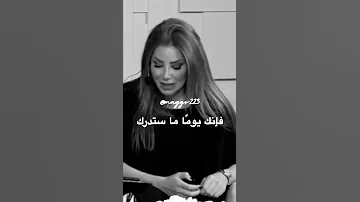 ناديا الزعبي لا تتجاهل شخص يهتم بك دائما 