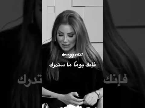 ناديا الزعبي لا تتجاهل شخص يهتم بك دائما