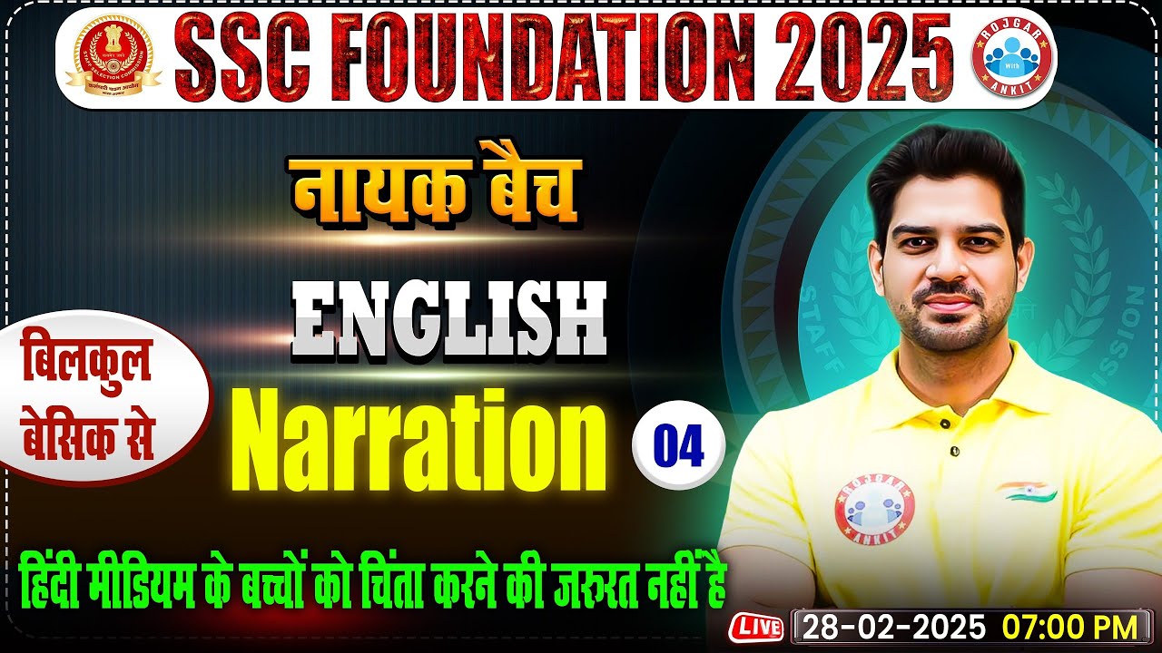 Narration in English Grammar By Sanjeev Thakur Sir | English for SSC CGL, CHSL, CPO, Steno 2025
