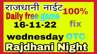 Rajdhani night 16-11-22|राजधानी नाईट|fix otc 100% screenshot 3