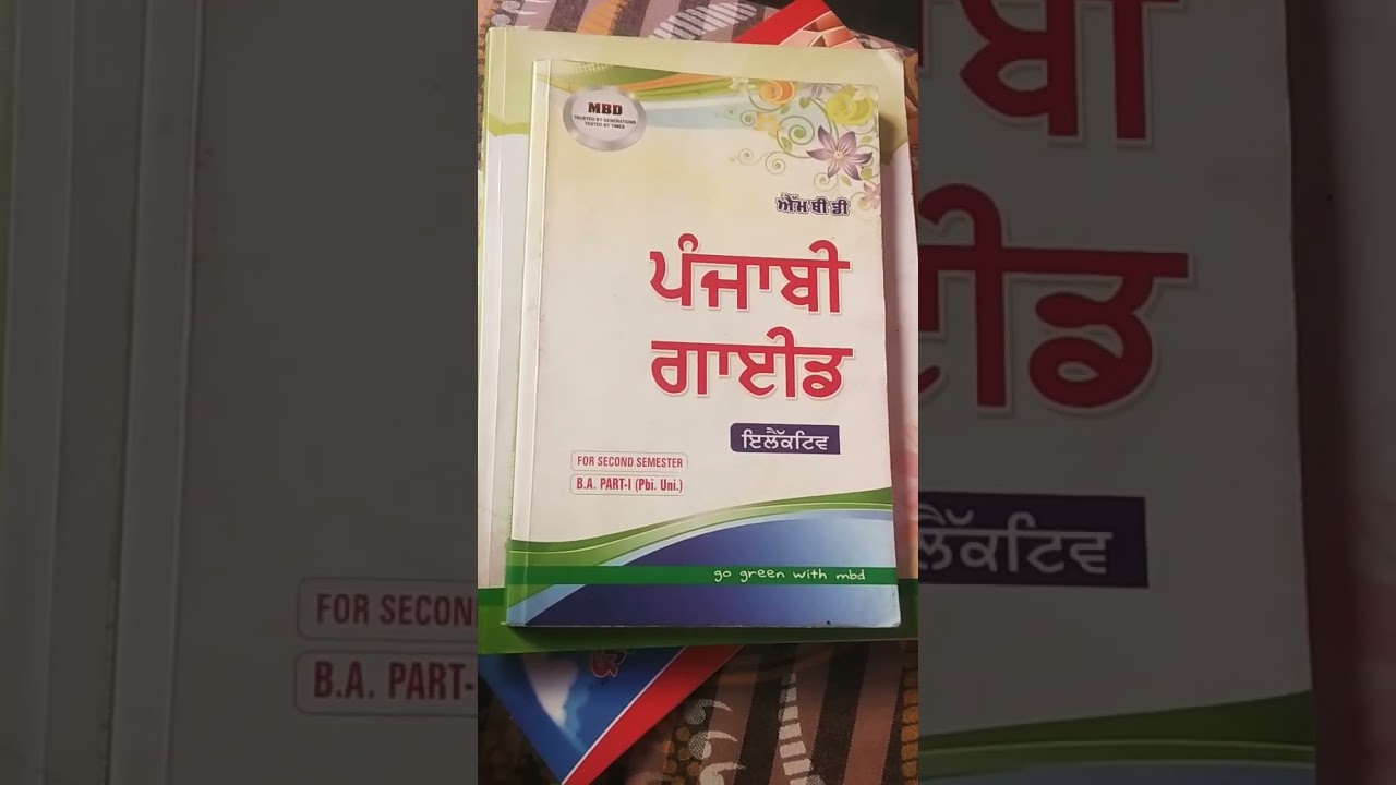 Elective Punjabi Guide., 2nd Sem., B.A. Part - 1, Punjabi University Patiala 