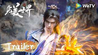 EP 286 Trailer |《完美世界》Perfect World | 腾讯视频 - 动漫