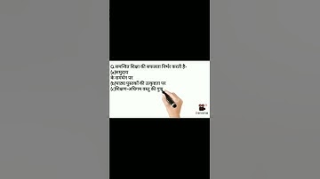 MOST IMPORTANT😱😱 QUESTION OF TET/CTET🔥🔥💯💯💥💥#tet#ctet#uptet#jktet#reet#supertet#shorts#ptet#reet