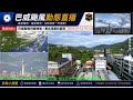 巴威颱風來襲沒四千萬別出門，請做好防颱準備工作 DJI action 5 pro EGL